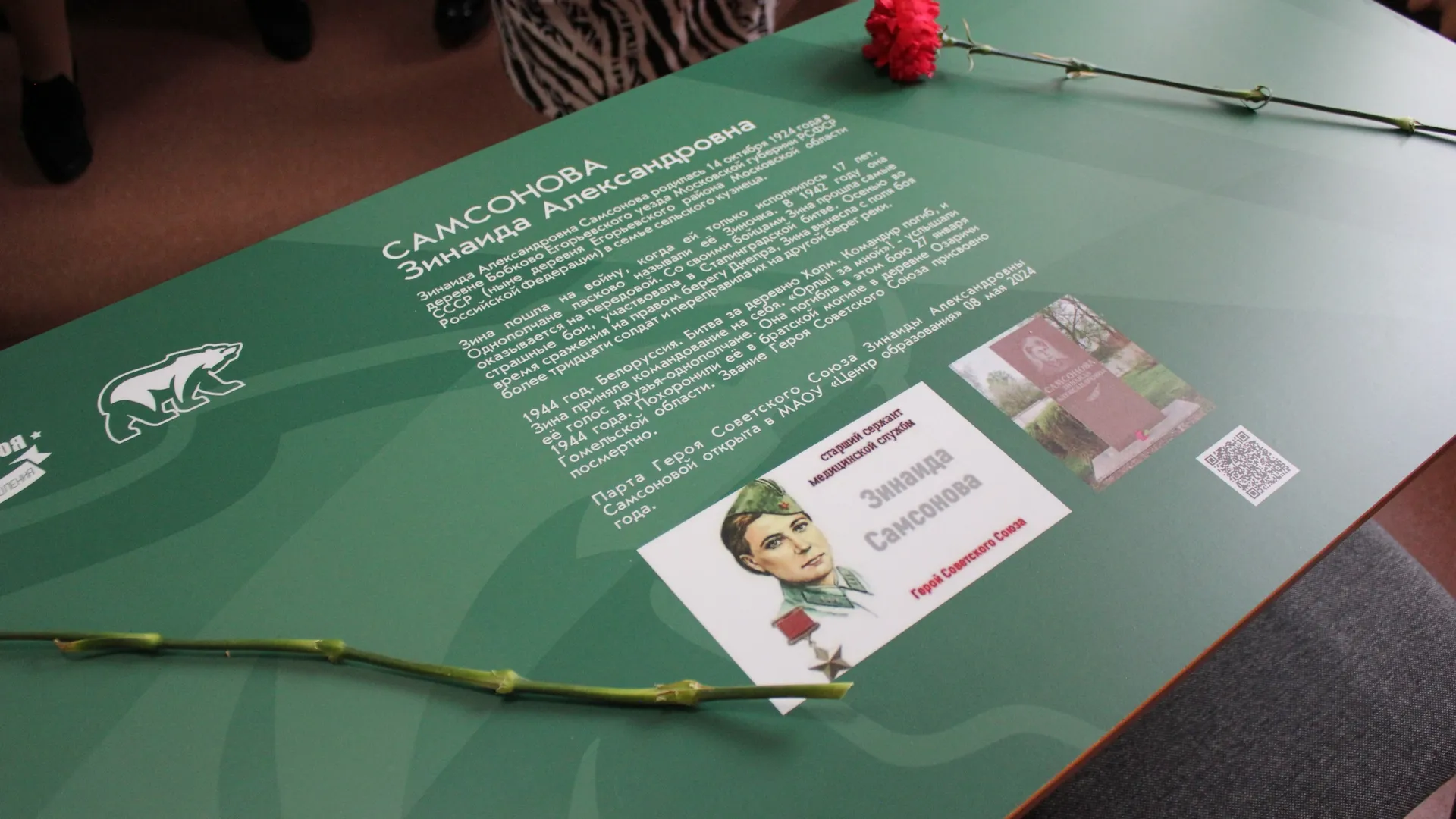 Фото: администрация г.о. Егорьевск