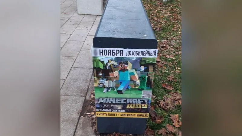 Рекламная кампания детского шоу, которого не будет, озадачила жителей Королева