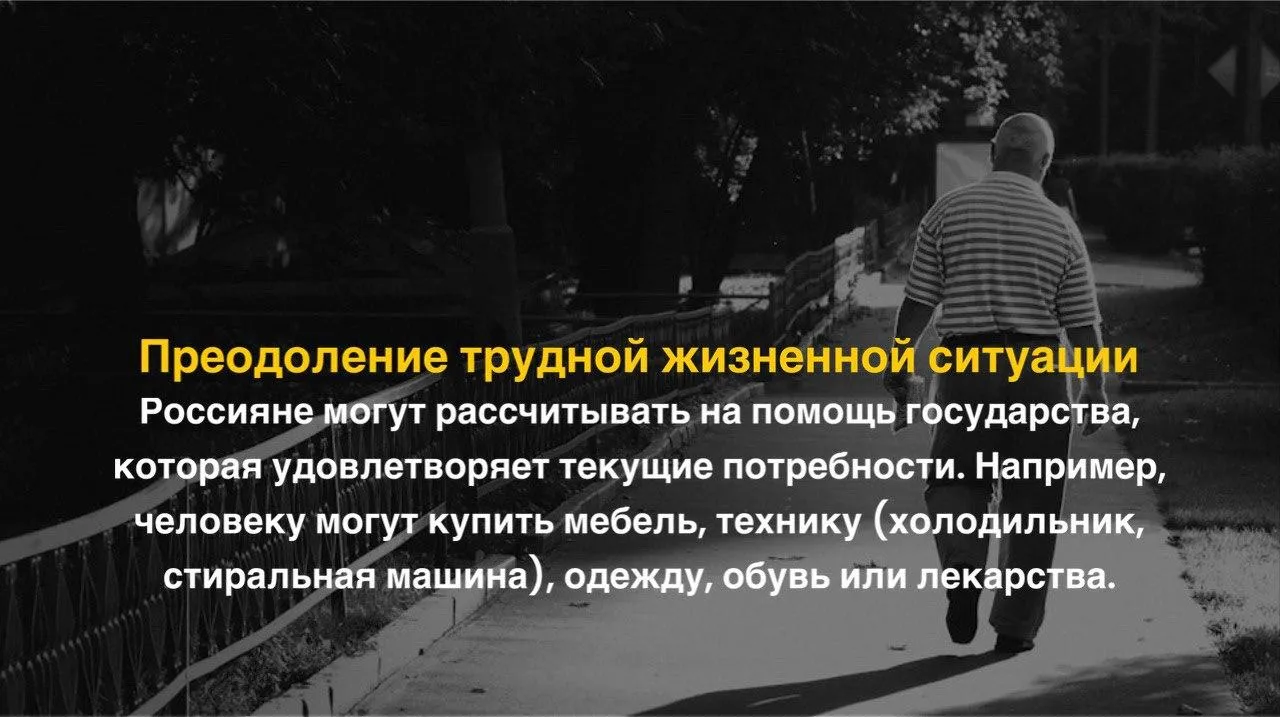 Соцконтракт на преодоление трудной жизненной ситуации. Коллаж: Unsplash