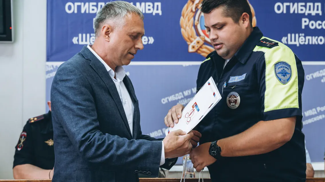 Фото: пресс-служба администрации г.о. Щелково