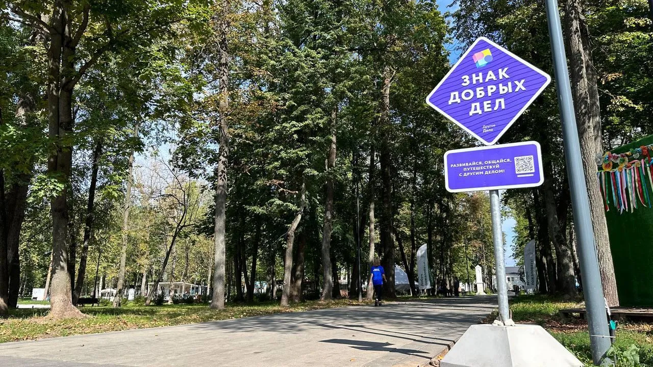 Квест с добрыми заданиями запустили в парках Московской области