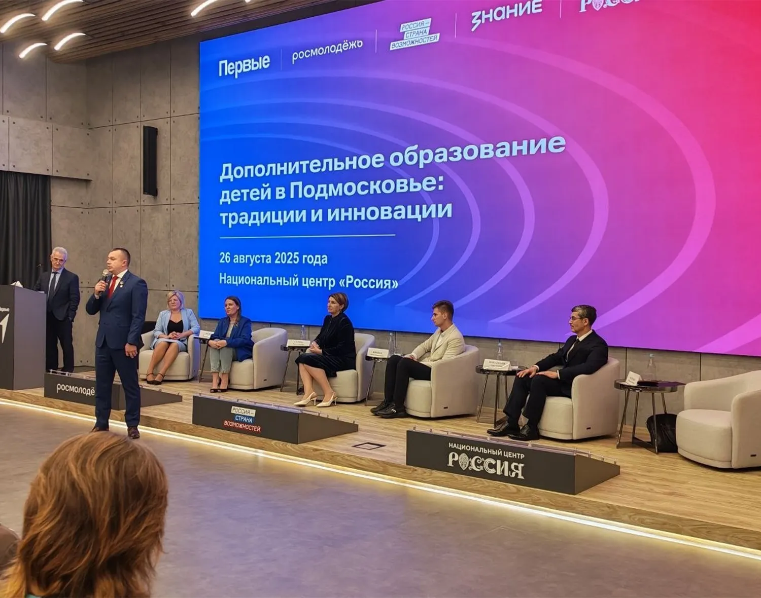 Фото: Управление образования администрации м.о. Зарайск