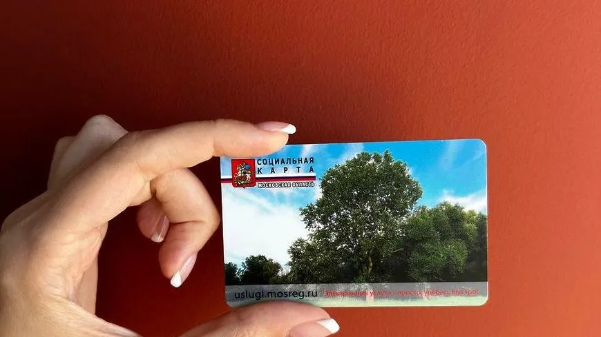 Министерство социального развития Подмосковья