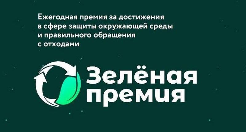 Жителей Подмосковья пригласили на конкурс экологических инициатив