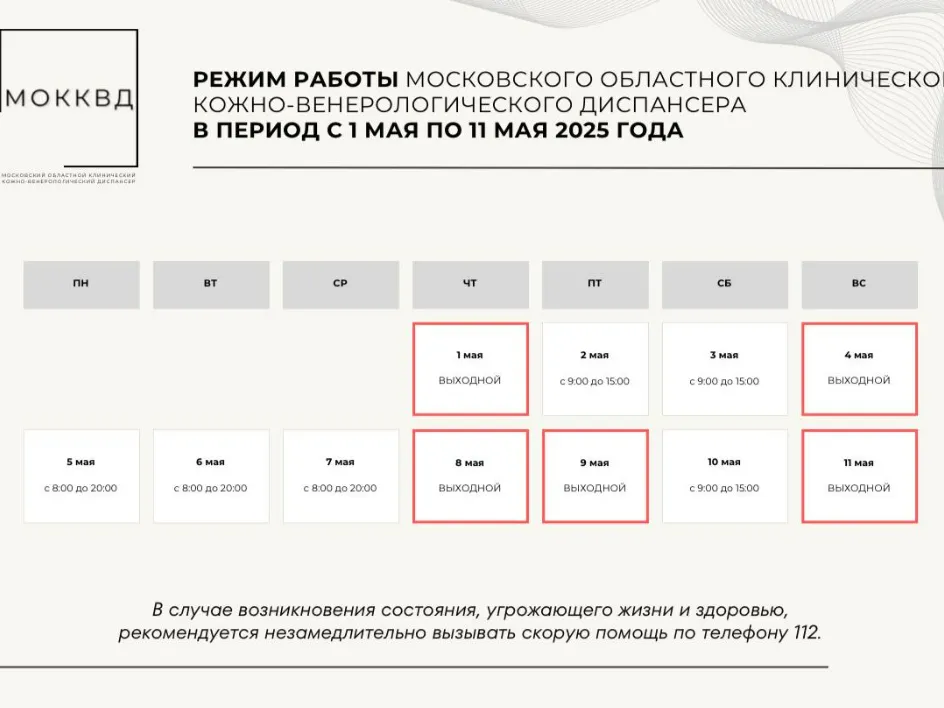 Фото: МОККВД