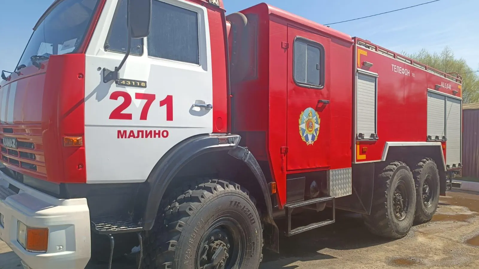 Фото: ГКУ МО «Мособлпожспас»