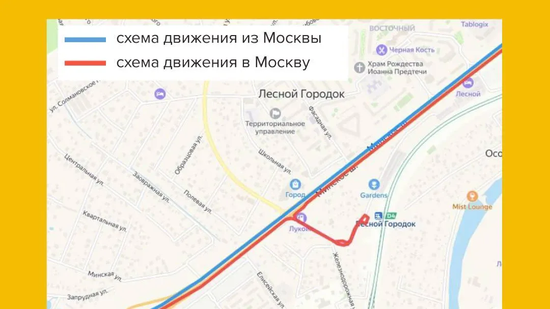 Минтранс Подмосковья