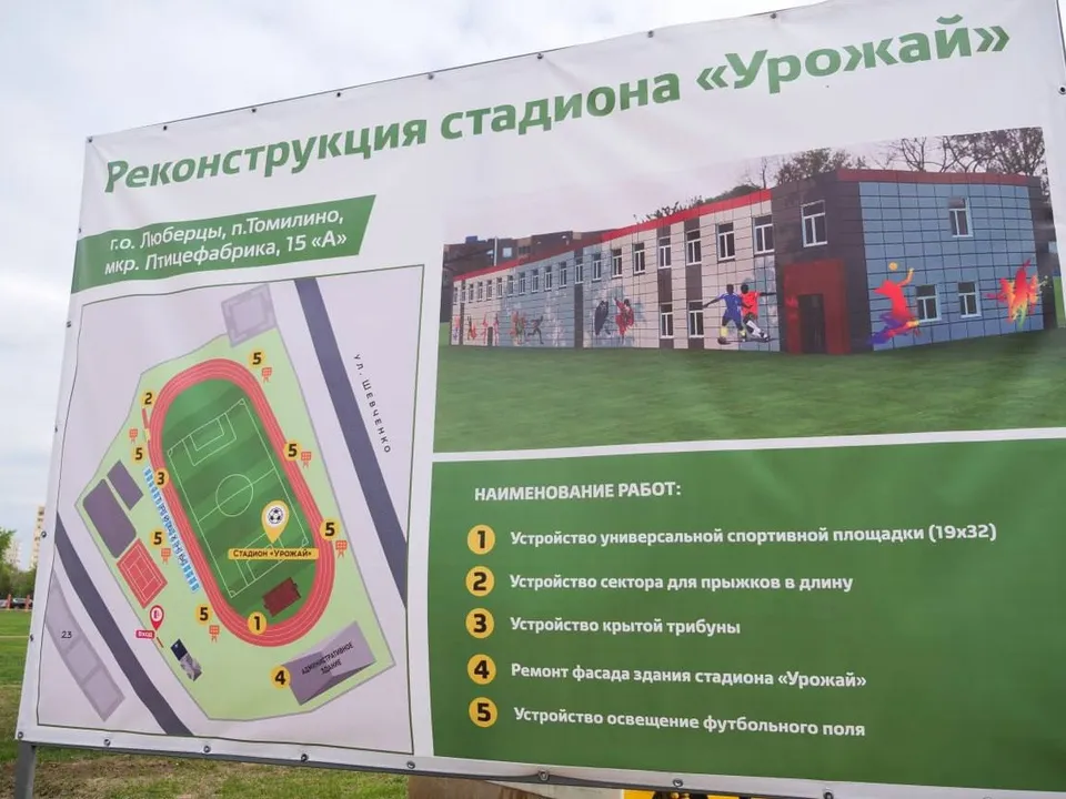 Фото: Спорткомитета администрации городского округа Люберцы