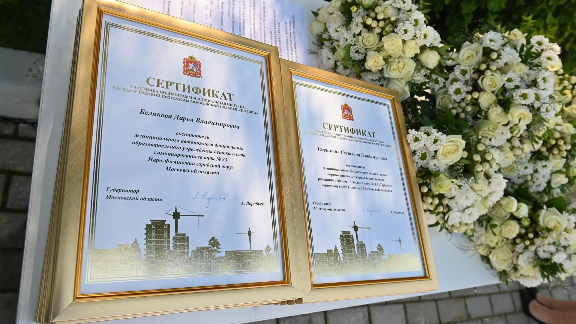 Фото: пресс-служба правительства Московской области