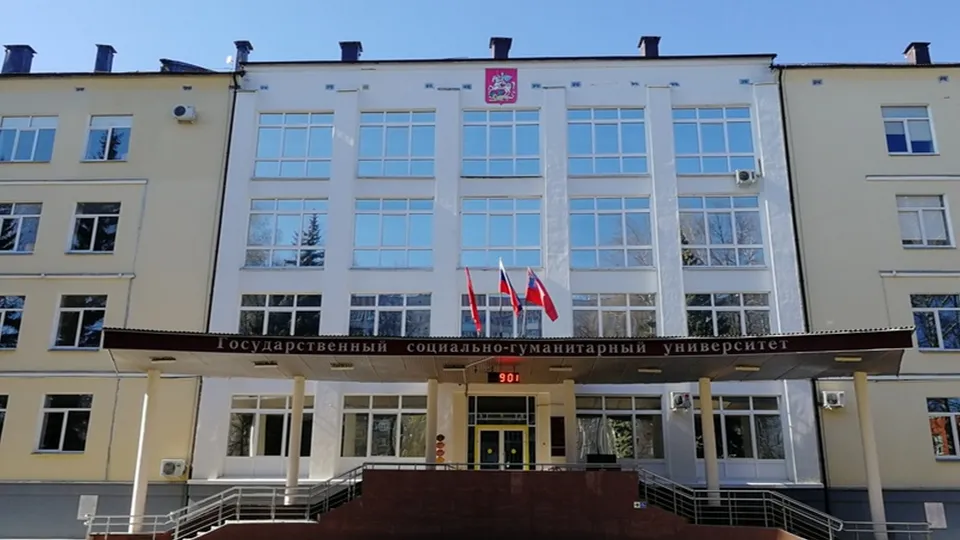 Фото: ГСГУ