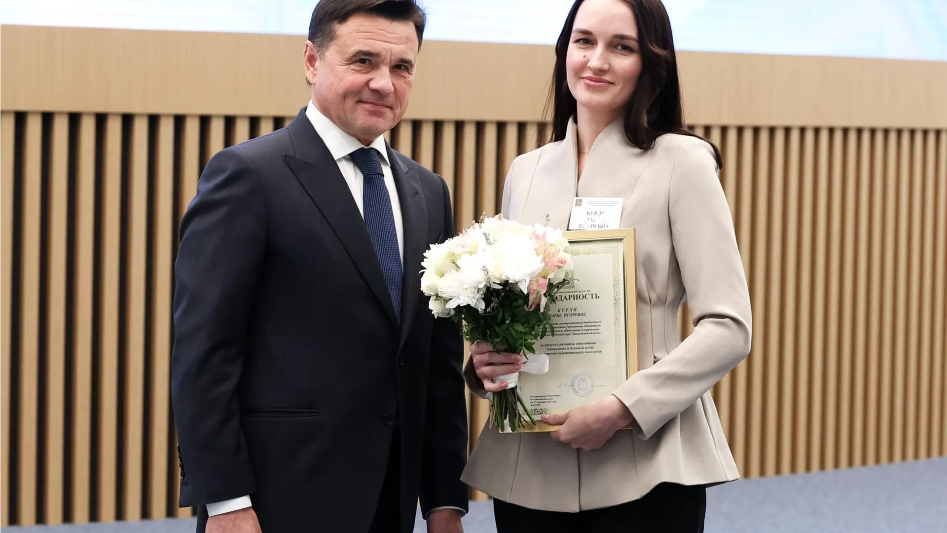 Фото: пресс-служба губернатора и правительства Московской области