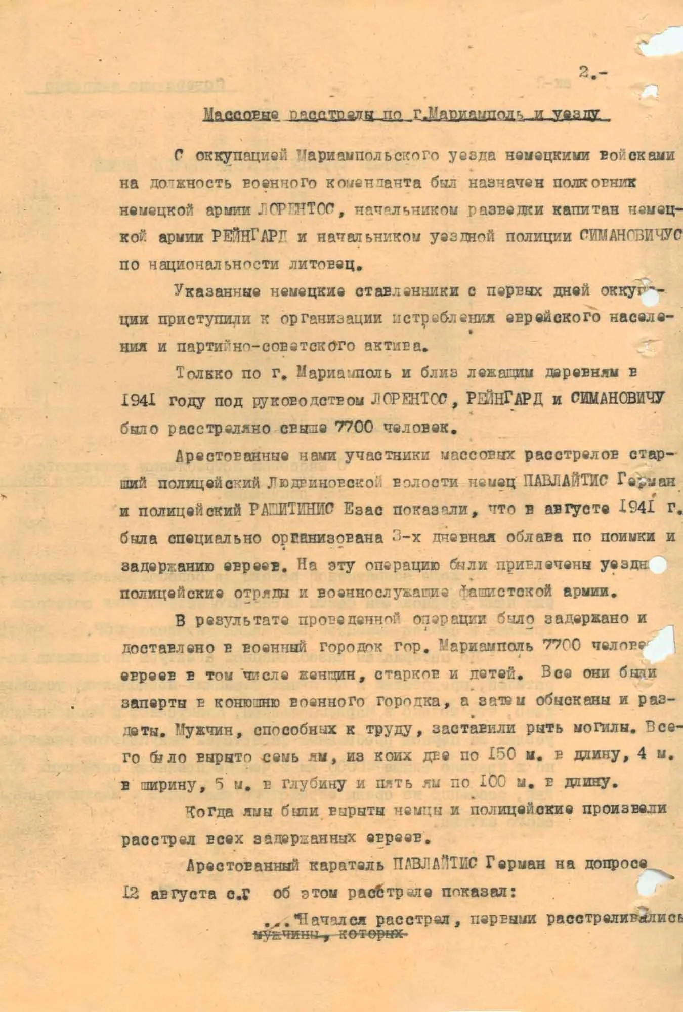 Центр общественных связей ФСБ России