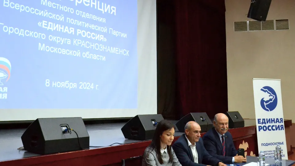 Фото: Краснознаменское отделение партии  «Единая Россия»
