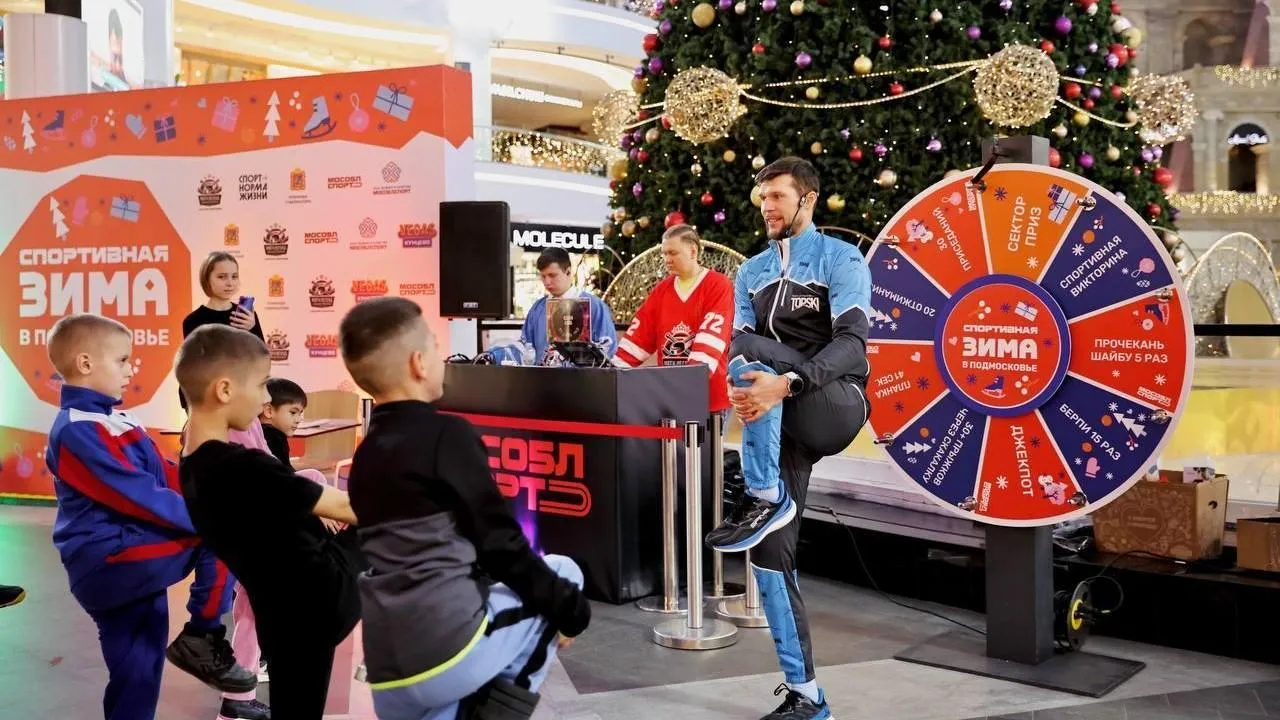 Сезон мастер-классов от звезд спорта стартовал в Подмосковье