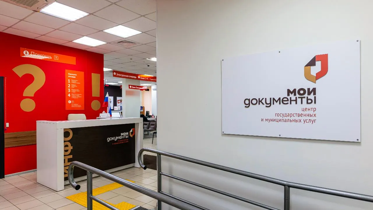 Чат-бот МФЦ Подмосковья стал доступен в национальном мессенджере MAX