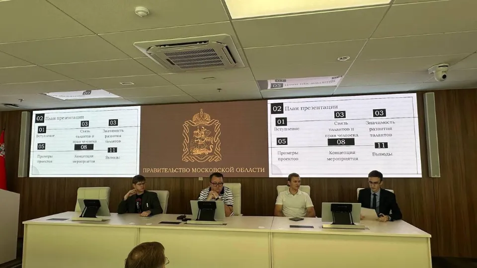 Фото: пресс-служба омбудсмена Подмосковья