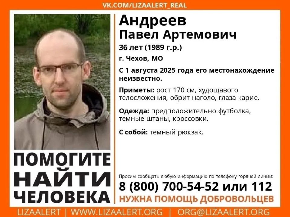 Фото: ЛизаАлерт