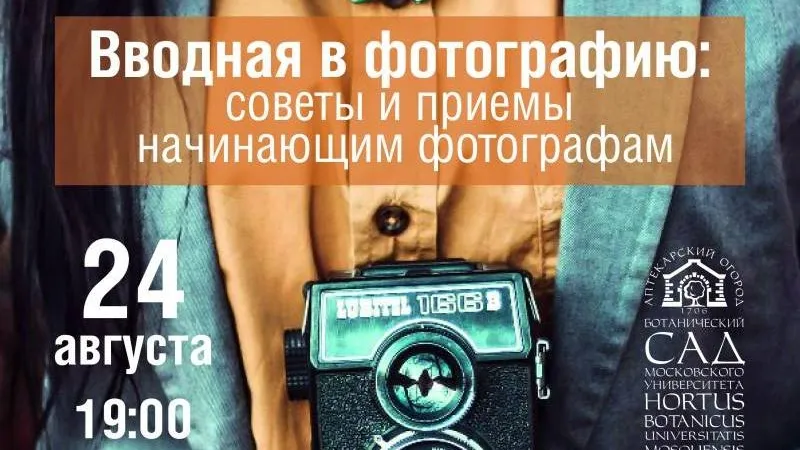 Пресс-служба «Аптекарского огорода»
