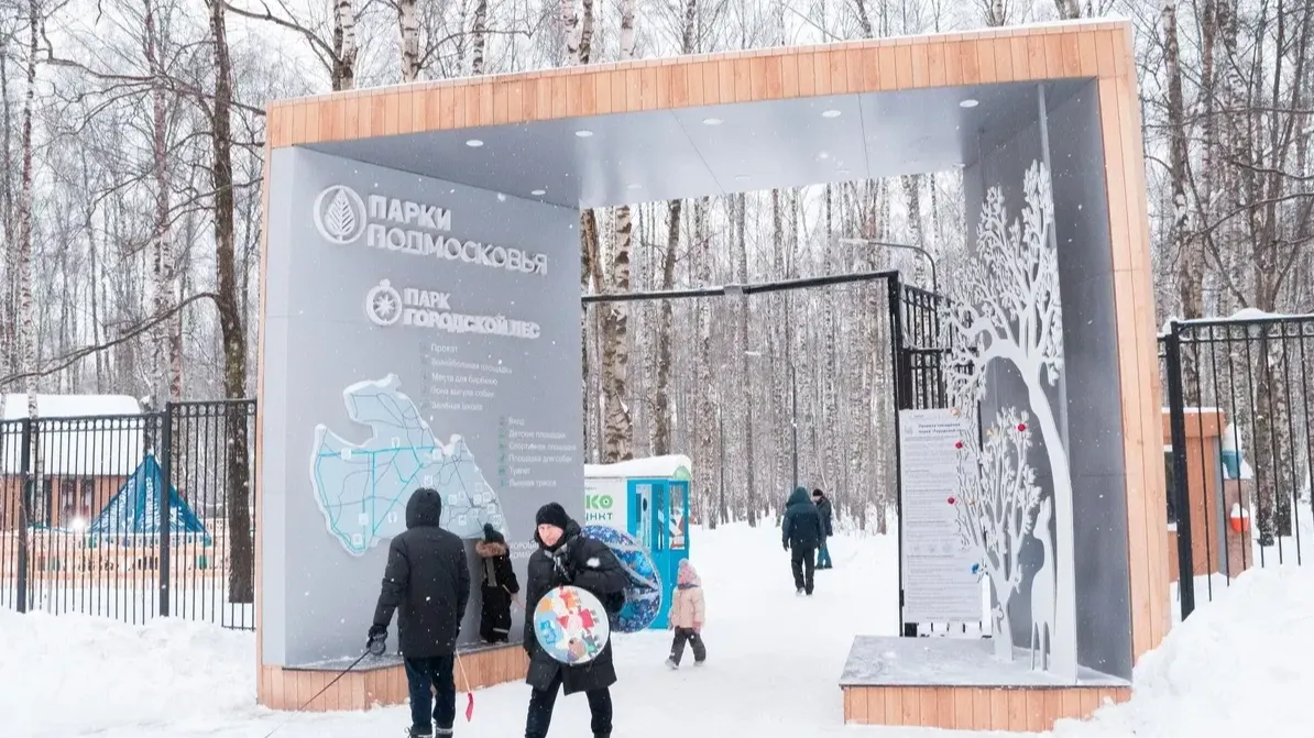 Фото: Министерство благоустройства Московской области