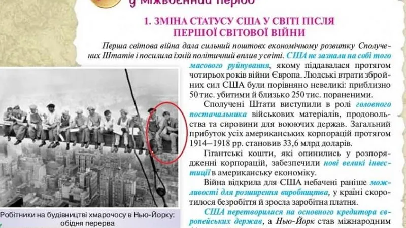 В украинском учебнике по истории нашли фотографию Киану Ривза
