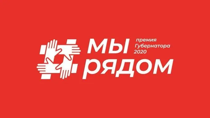 Пресс-служба губернатора и правительства Подмосковья