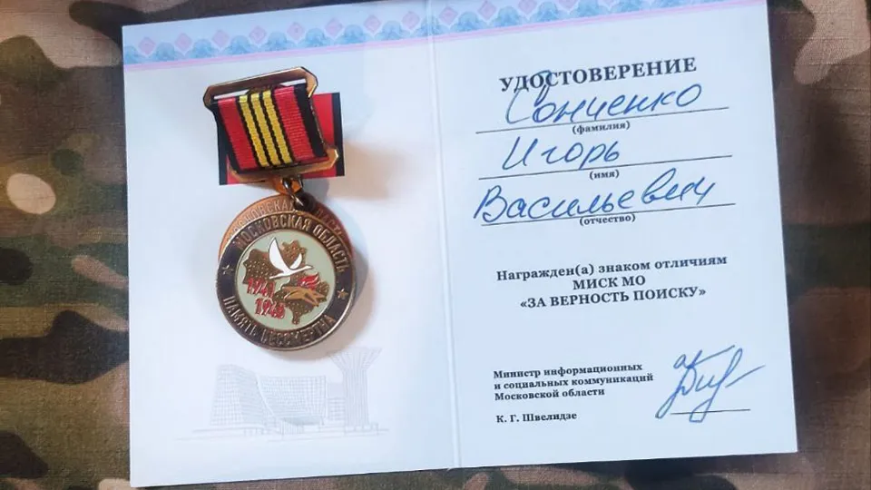 Фото: Щелковский колледж