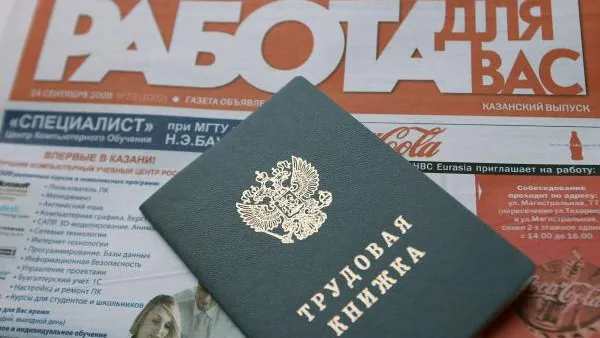 Трудовые книжки могут отменить в России