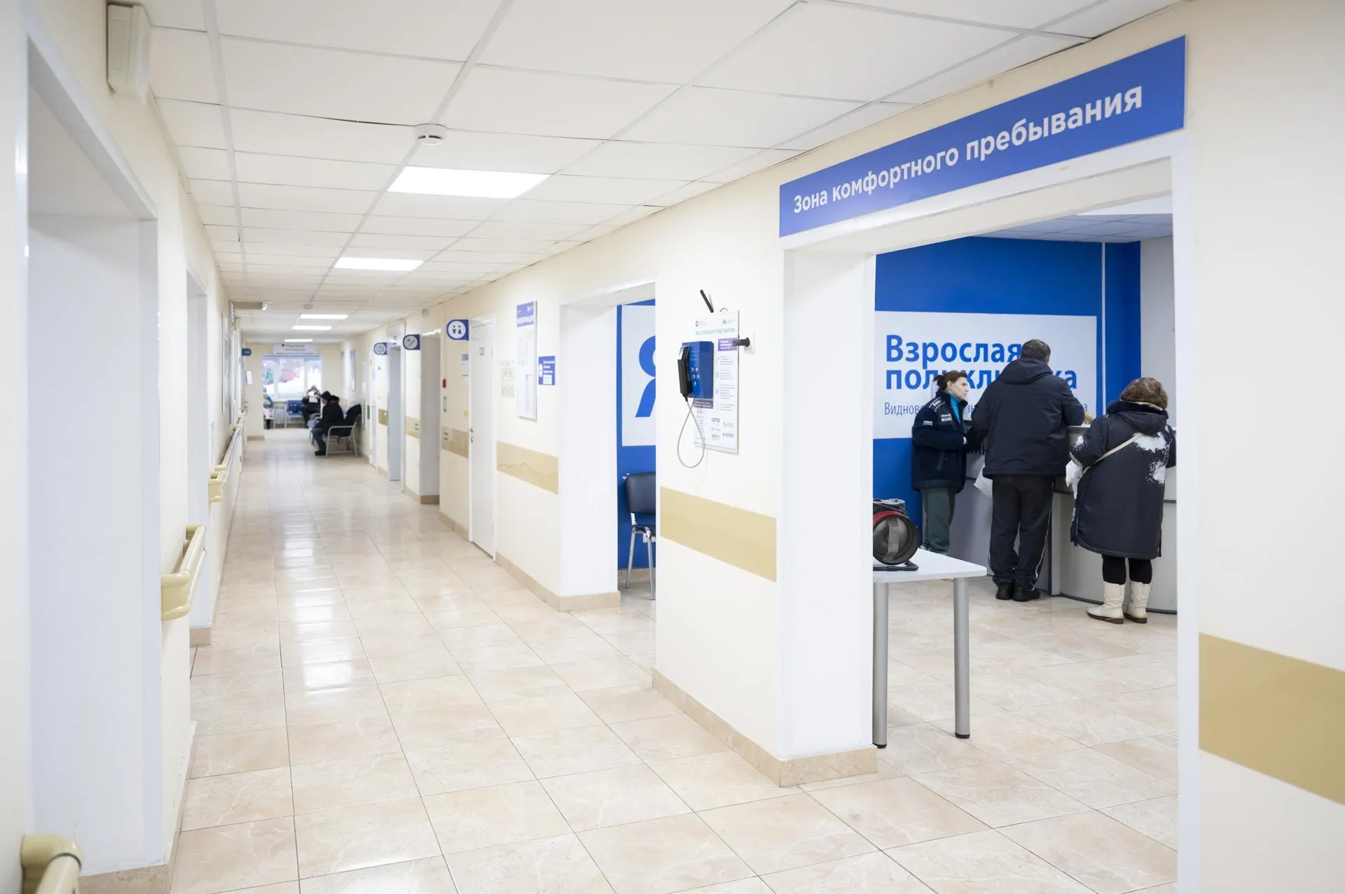 Министерство информационных и социальных коммуникаций Московской области