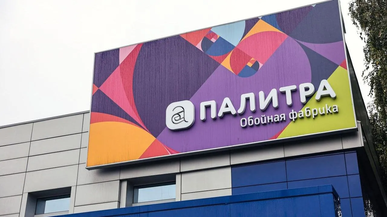 Подмосковный производитель обоев готовится к выходу на рынки стран Ближнего Востока