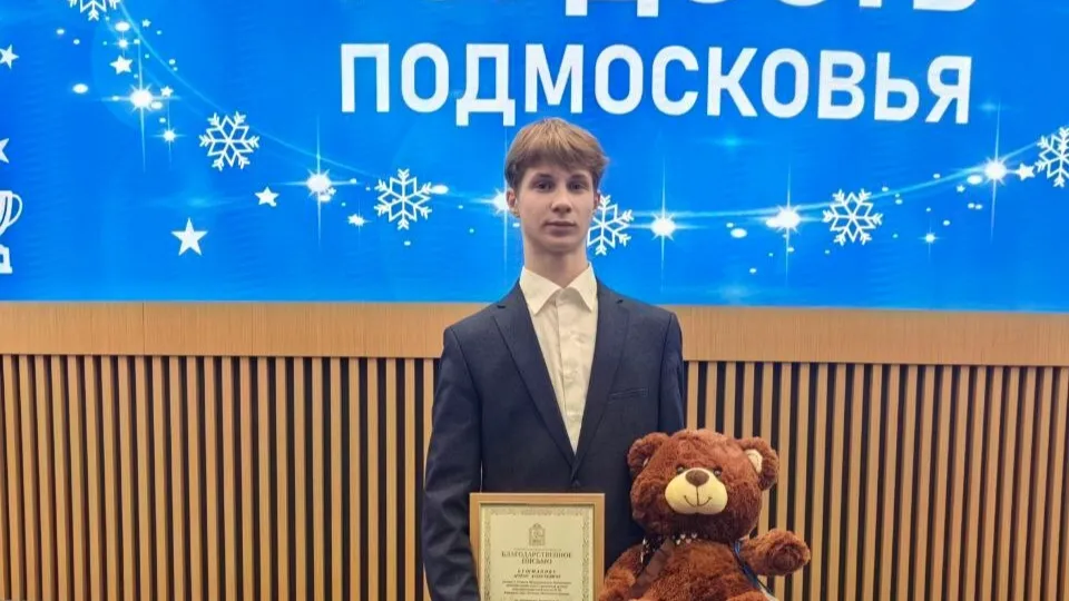 Фото: Управление образования городского округа Коломна