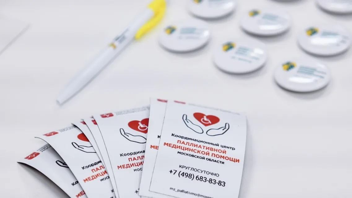 Фото: пресс-служба Министерства здравоохранения Московской области