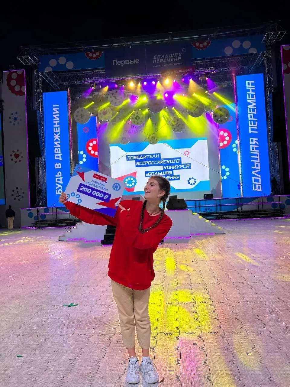 Мария Красс 
Фото: Управление образования г. о. Лыткарино