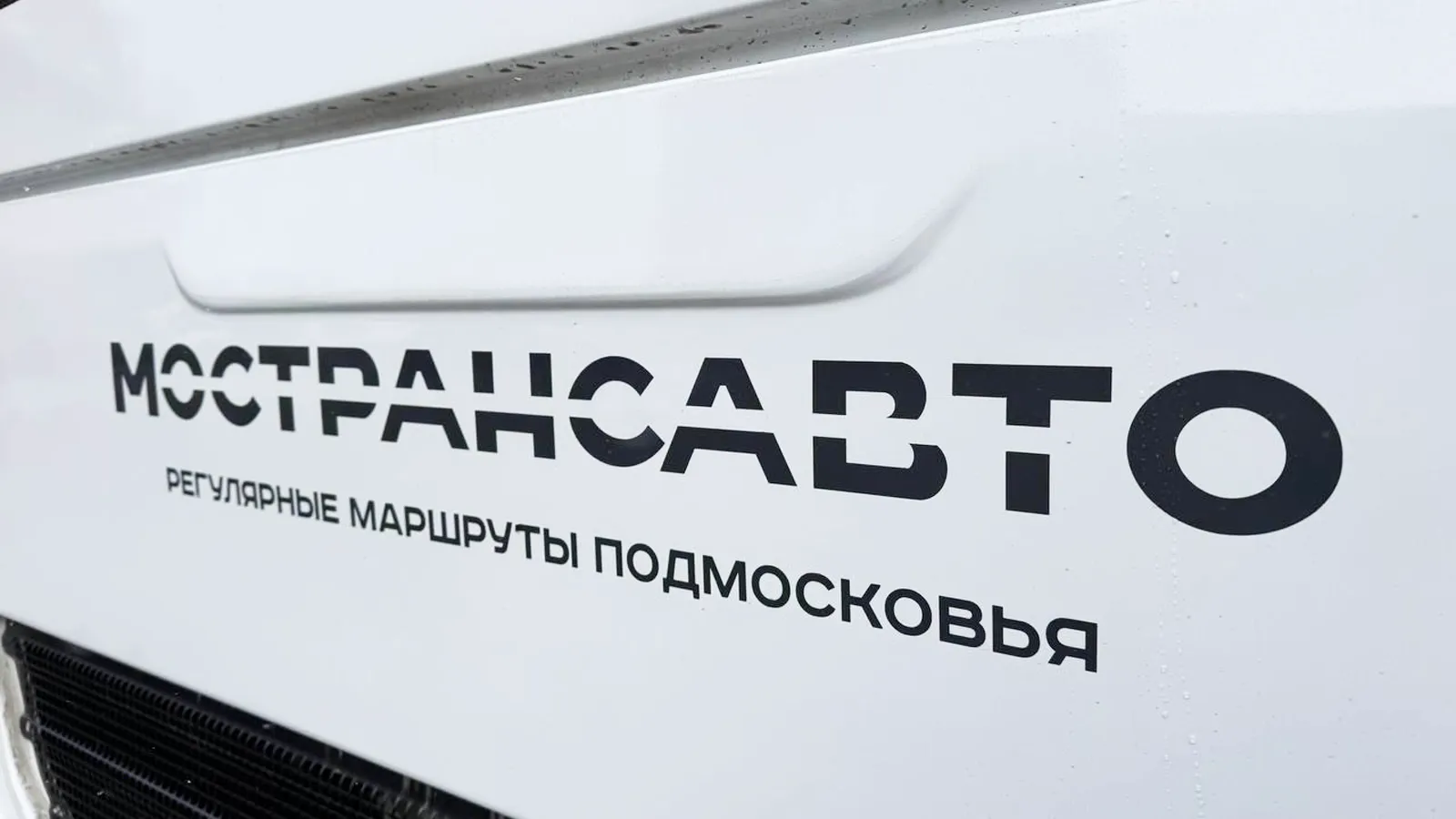 Фото: МТДИ МО