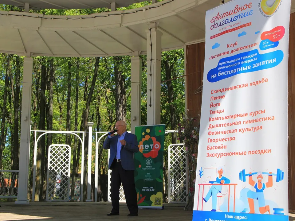 Фото:&nbsp;МУ «Культурный центр «Усадьба Кривякино»