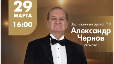 В Клину пройдет концерт «Легендарный Паганини»