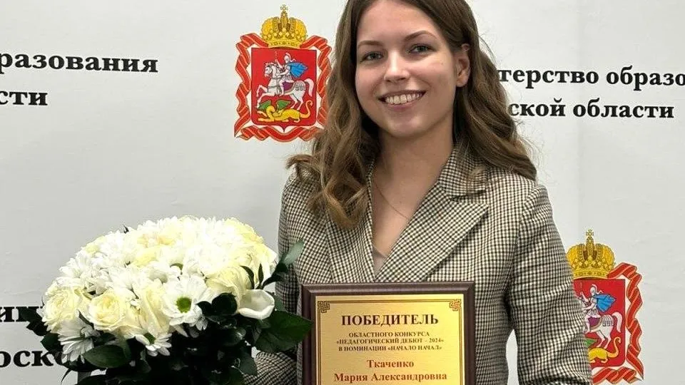 Фото: администрация г. о. Электросталь