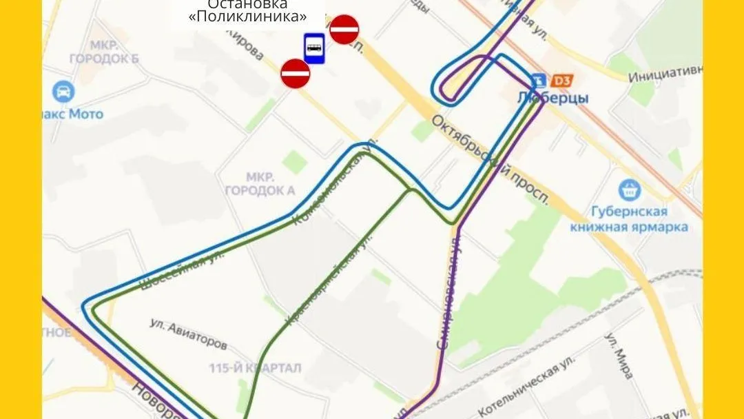 Фото: Минтранс Подмосковья