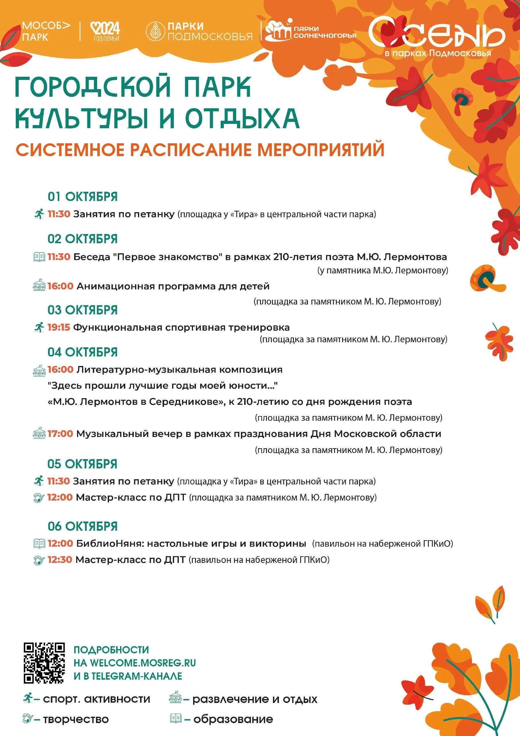 Пресс-служба администрации г. о. Солнечногорск
