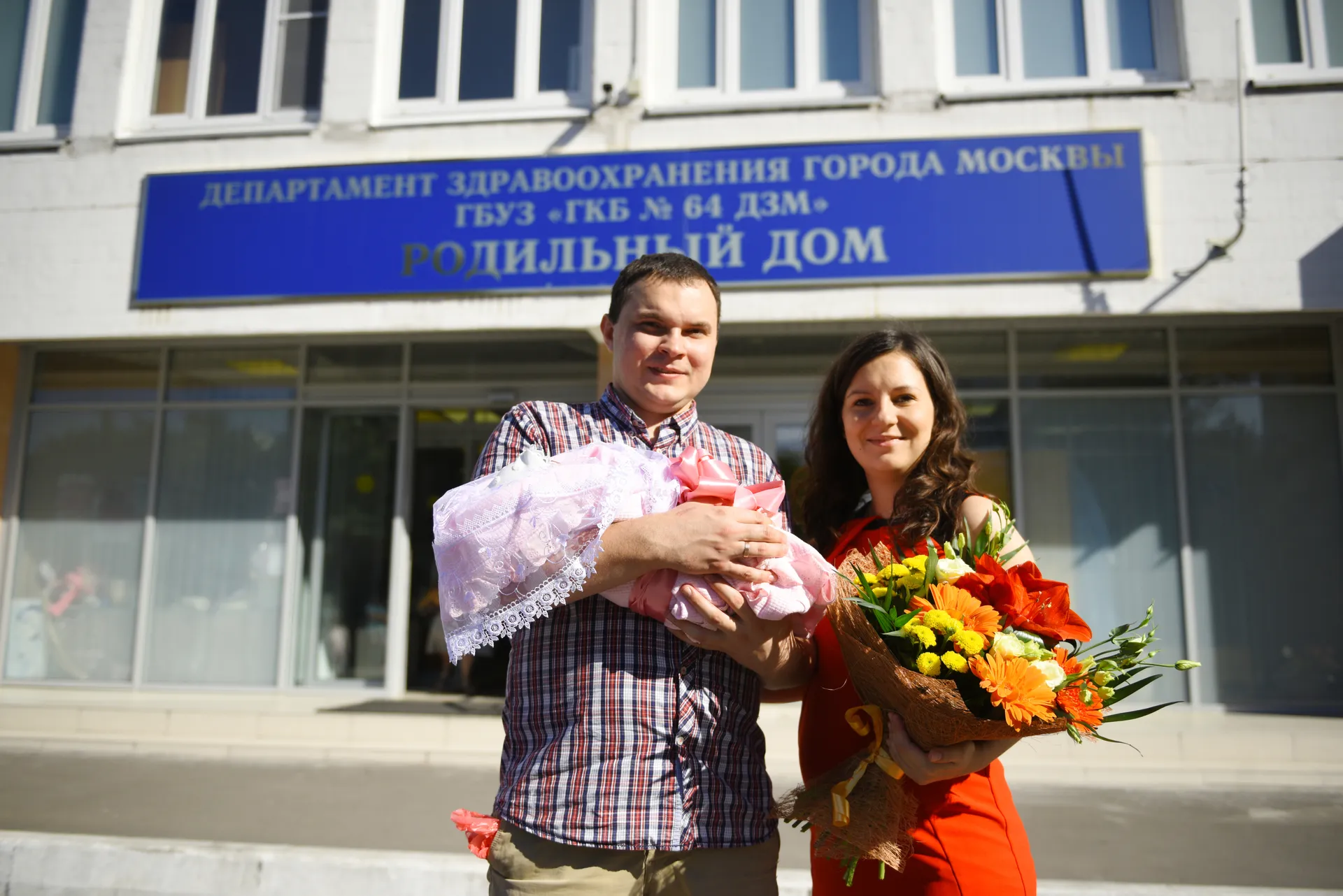 Родильный дом № 4 в Москве