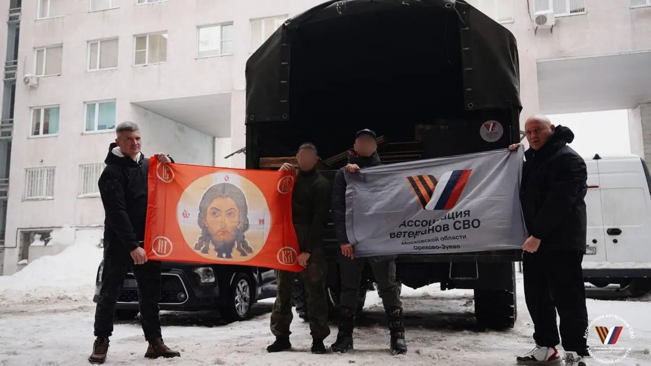 Ассоциация ветеранов СВО Орехово-Зуевского округа