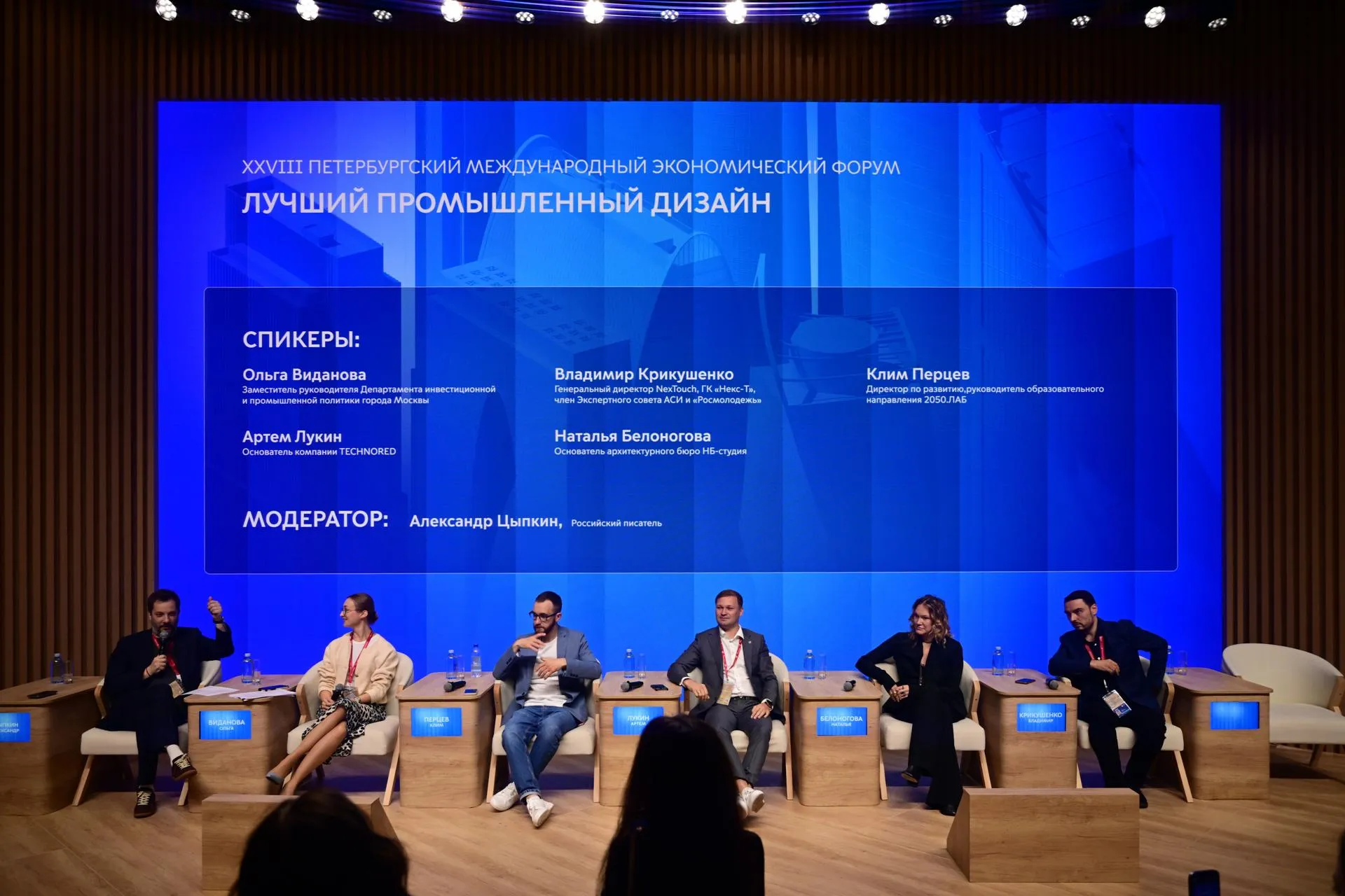 Пресс-служба Департамента инвестиционной и промышленной политики Москвы