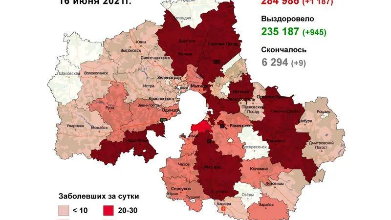 Минздрав МО