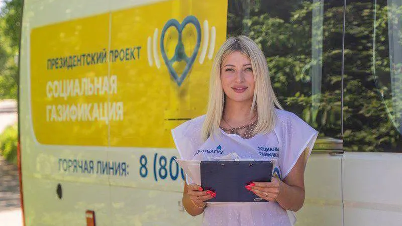 В Пушкинском городском округе заработал мобильный офис проекта «Социальная газификация»