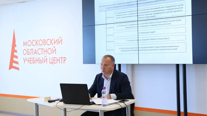 Госслужащие Подмосковья прошли обучение по противодействию терроризму и экстремизму