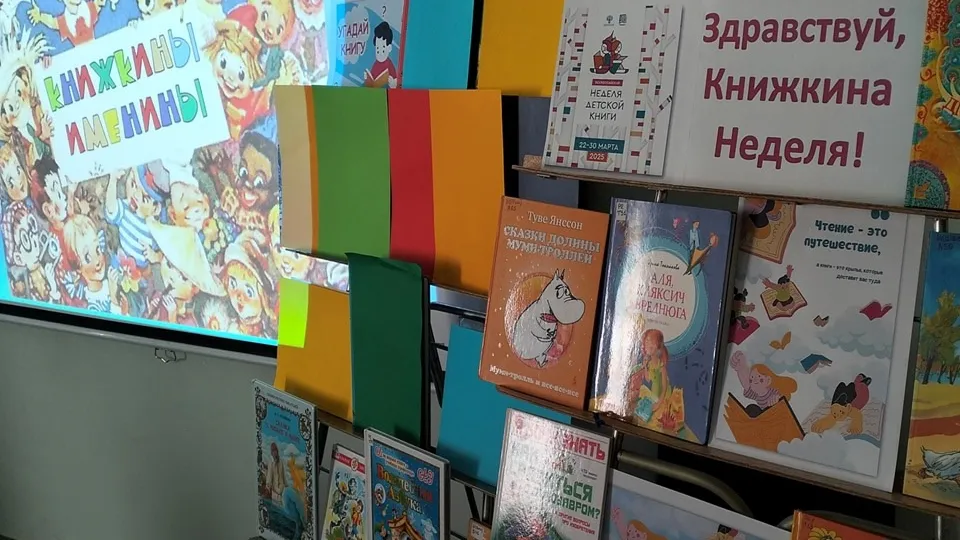 Фото: Центральная детская библиотека г.о. Жуковский