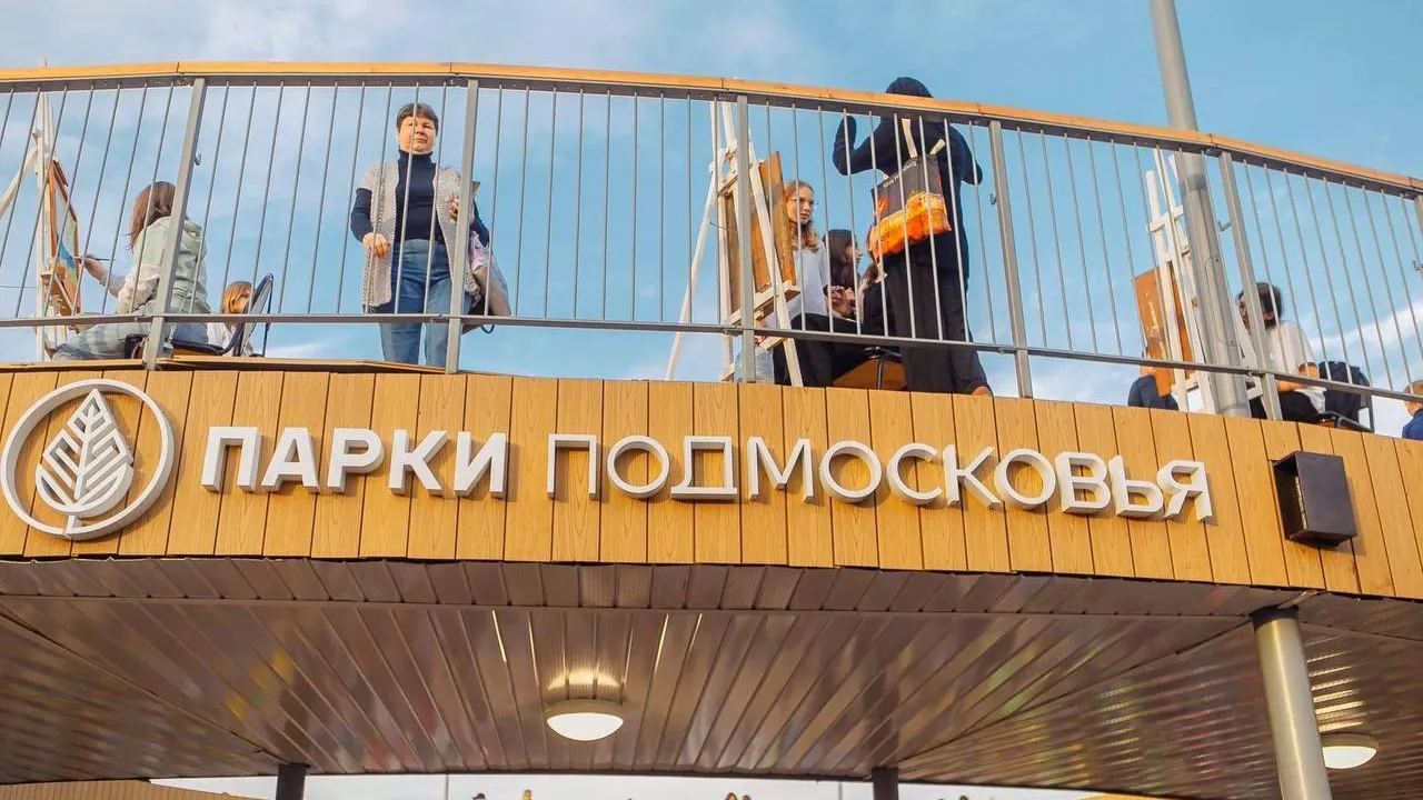 Министерство благоустройства Московской области