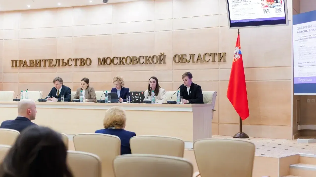 Министерство образования Московской области