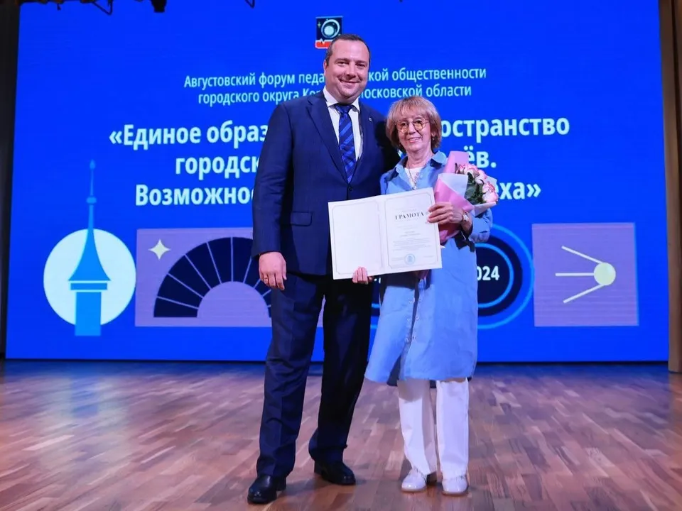 Фото: пресс-служба Администрации г.о. Королев