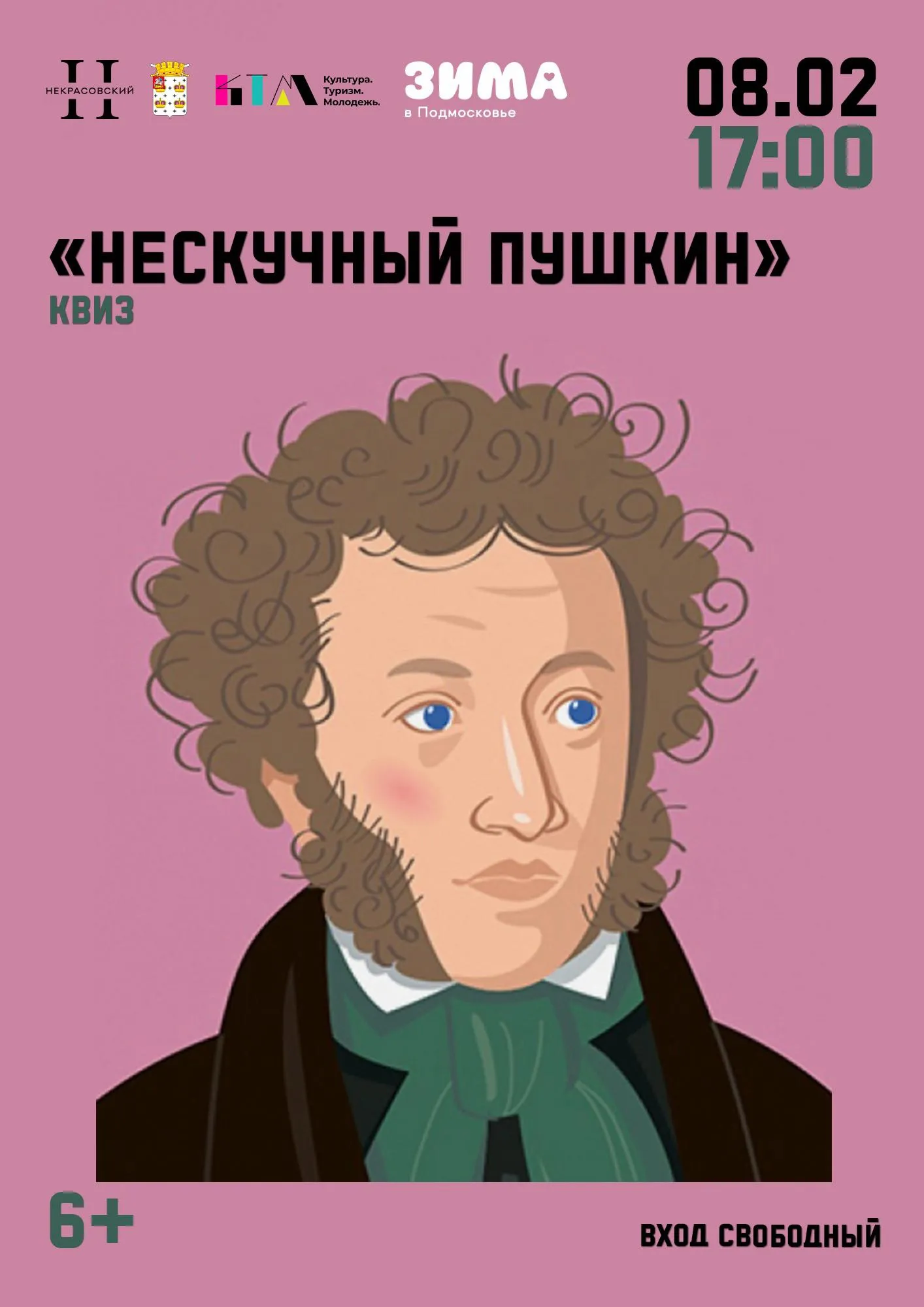 Фото: Центр культурного развития «Некрасовский»/ВКонтакте.