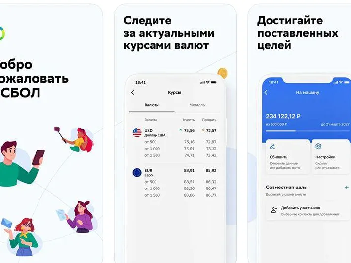 Сбербанк подтвердил возвращение СБОЛ в App Store